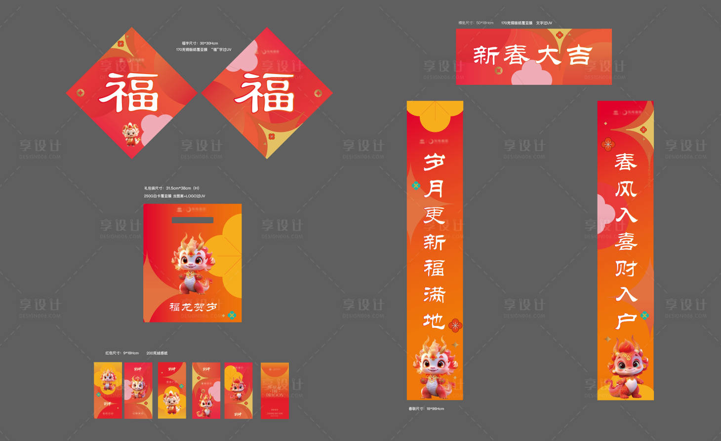 源文件下載【享設計】搜索編號：90460021396595842【新年新春大禮包】