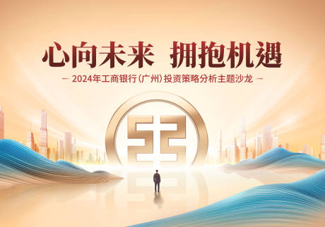 源文件下载【金融背景板】编号：72210021289086233