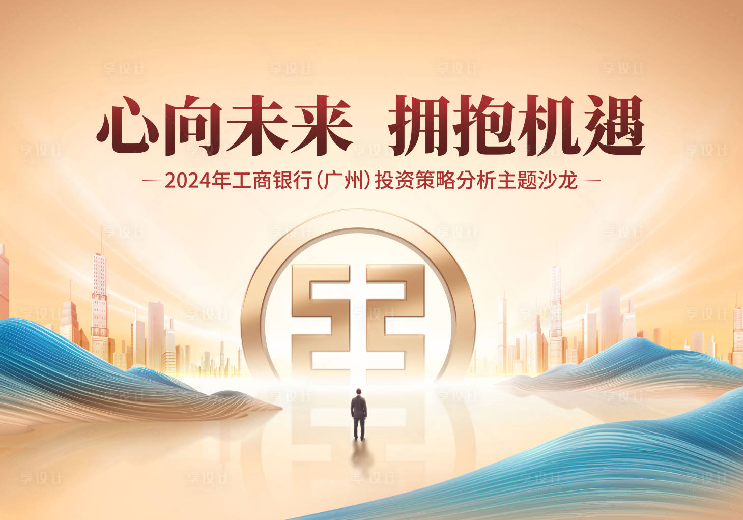 源文件下載【享設計】搜索編號：72210021289086233【金融背景板】