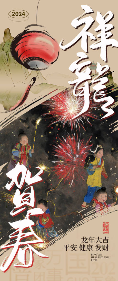 源文件下载【水墨国风新年海报】编号：77500021742318950