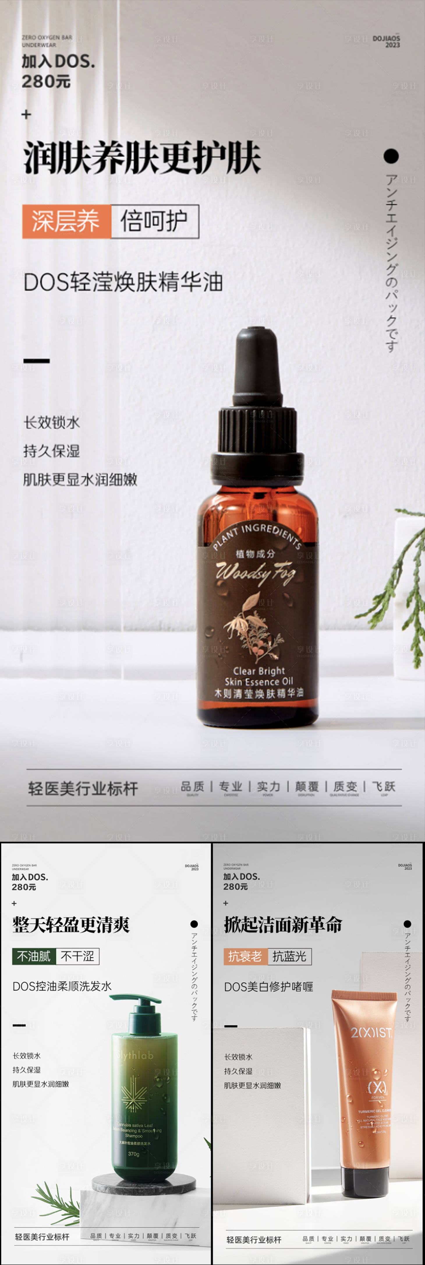 源文件下载【美白补水面膜美妆轻奢微商产品系列海报】编号：55370021260751408