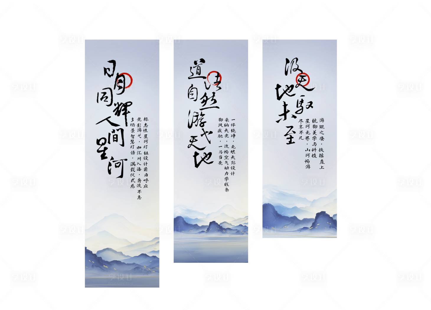 源文件下载【享设计】搜索编号：72110021800847549【古风书法挂画设计】