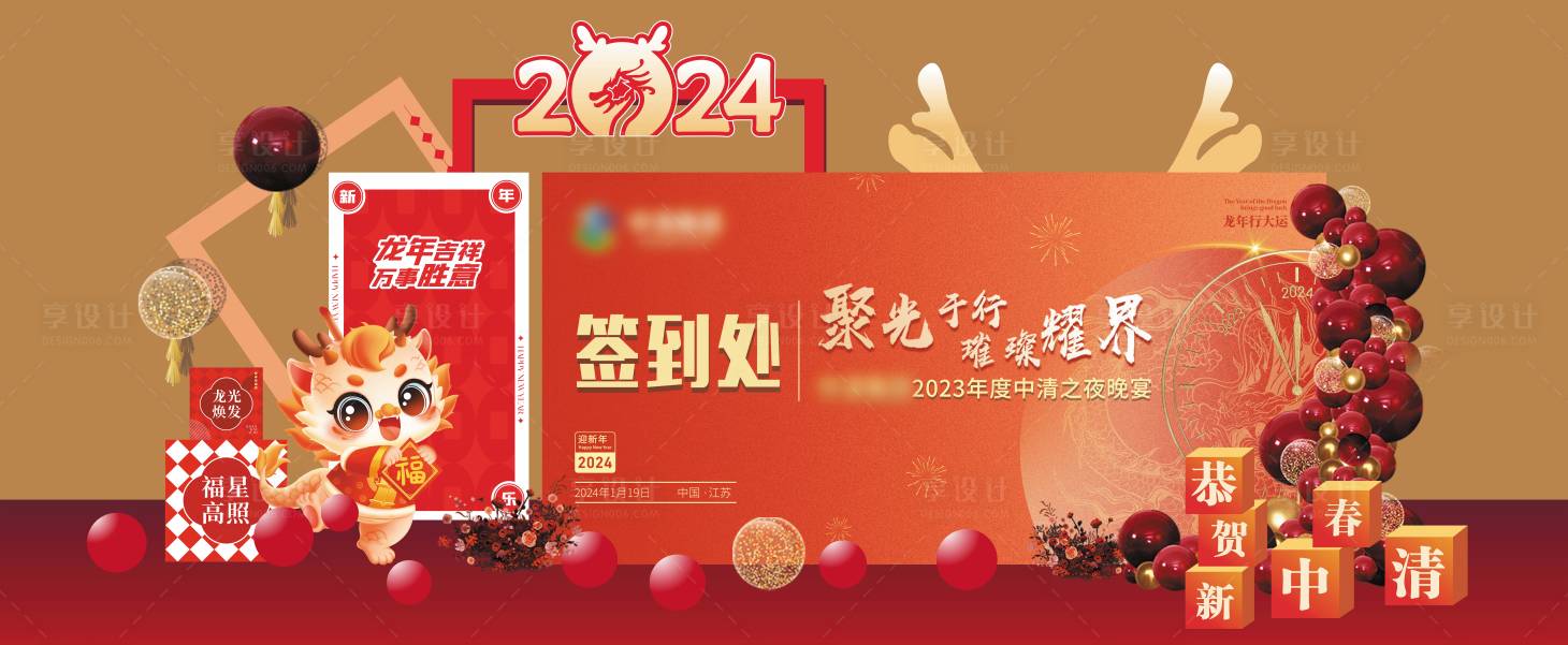 源文件下载【新年堆头 】编号：71190021723335991