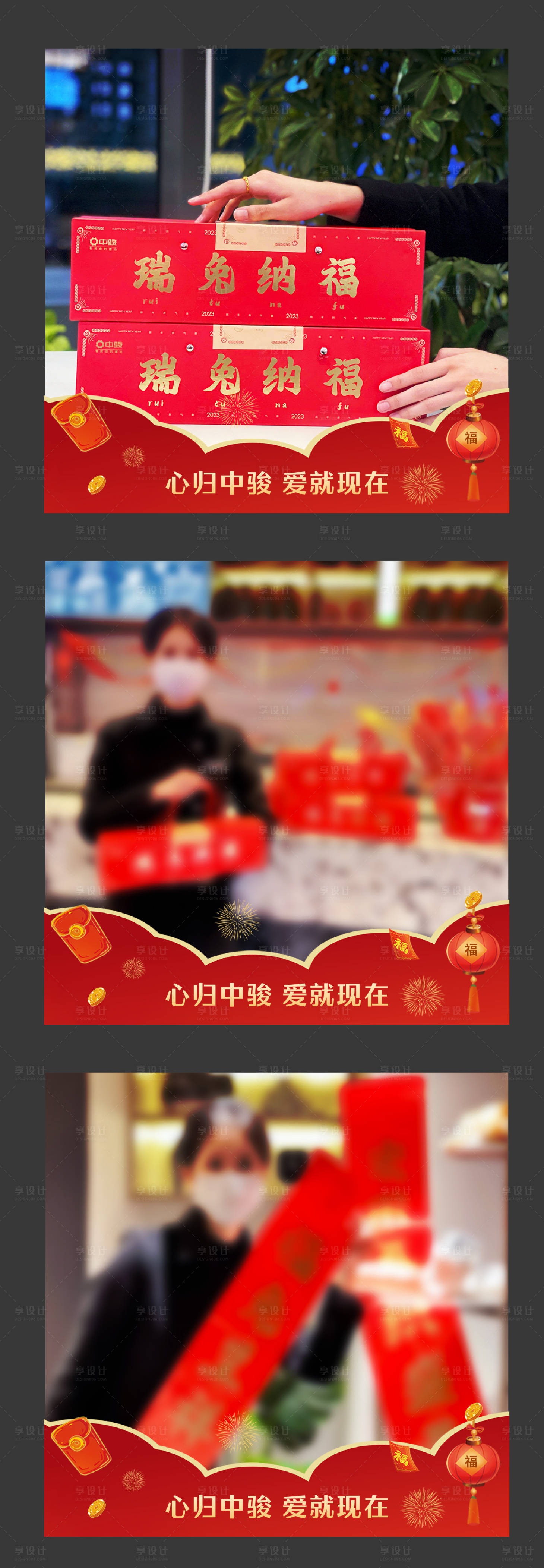 源文件下載【享設計】搜索編號：62670021401158432【新春鉅惠打卡邊框海報展板】