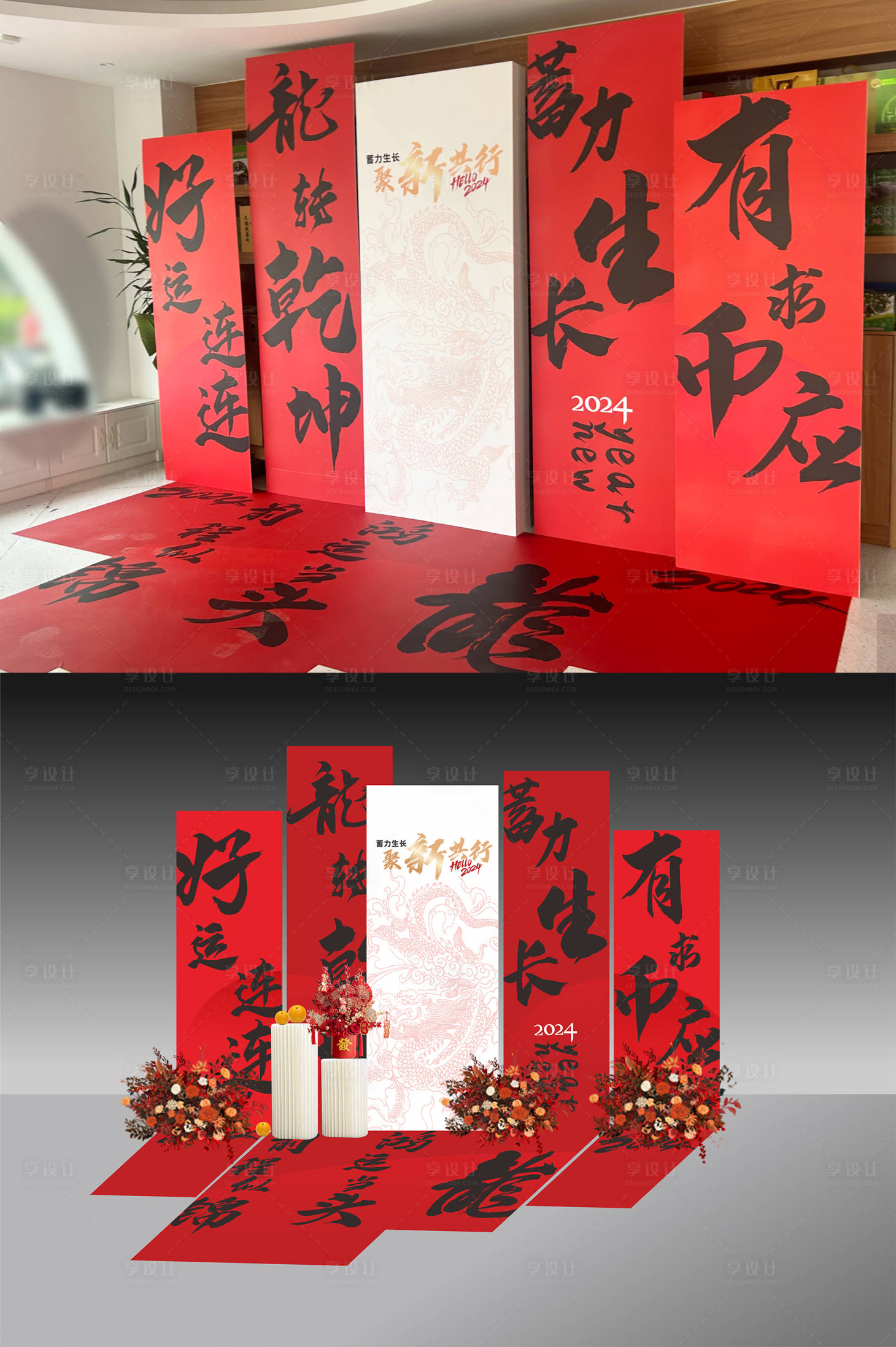 源文件下载【享设计】搜索编号：25670021581829374【新年美陈】