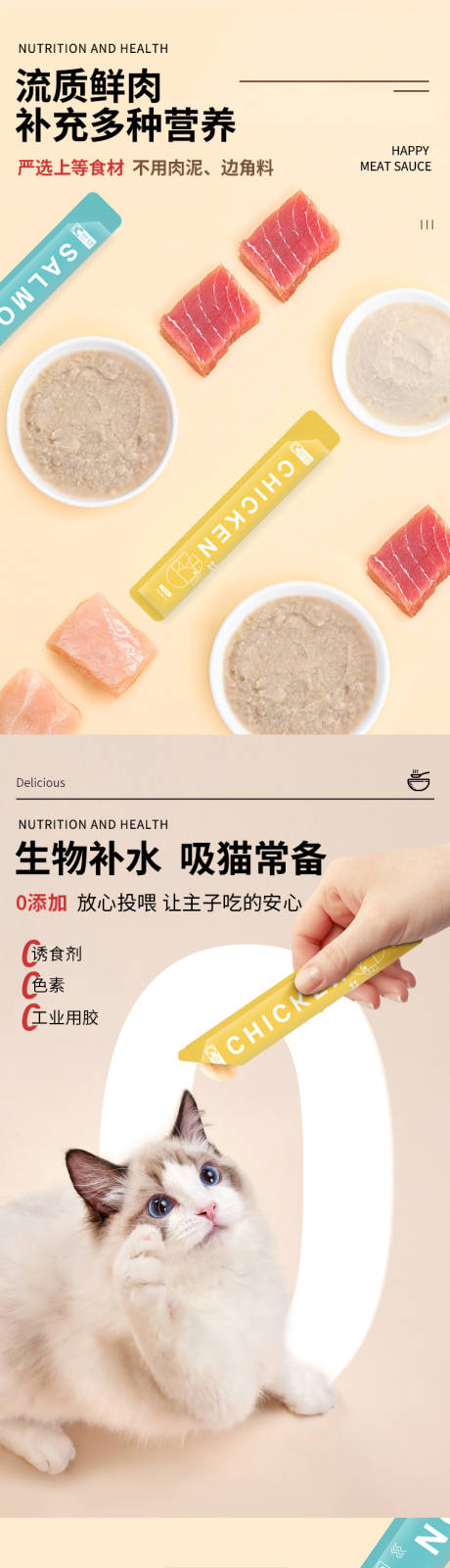 源文件下載【享設(shè)計】搜索編號：31870021828931790【寵物零食貓條海報】