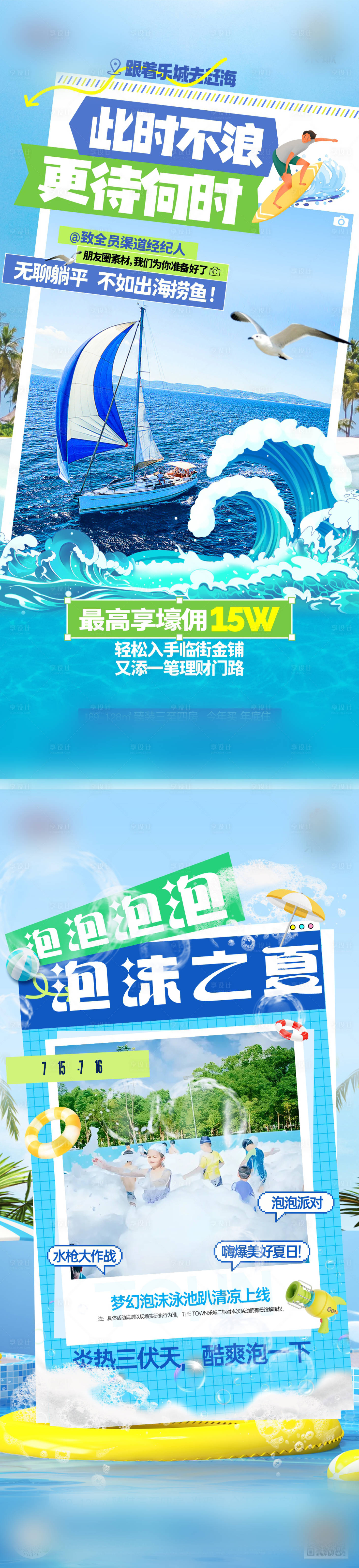 源文件下载【享设计】搜索编号：55880021795723511【地产活动海报】