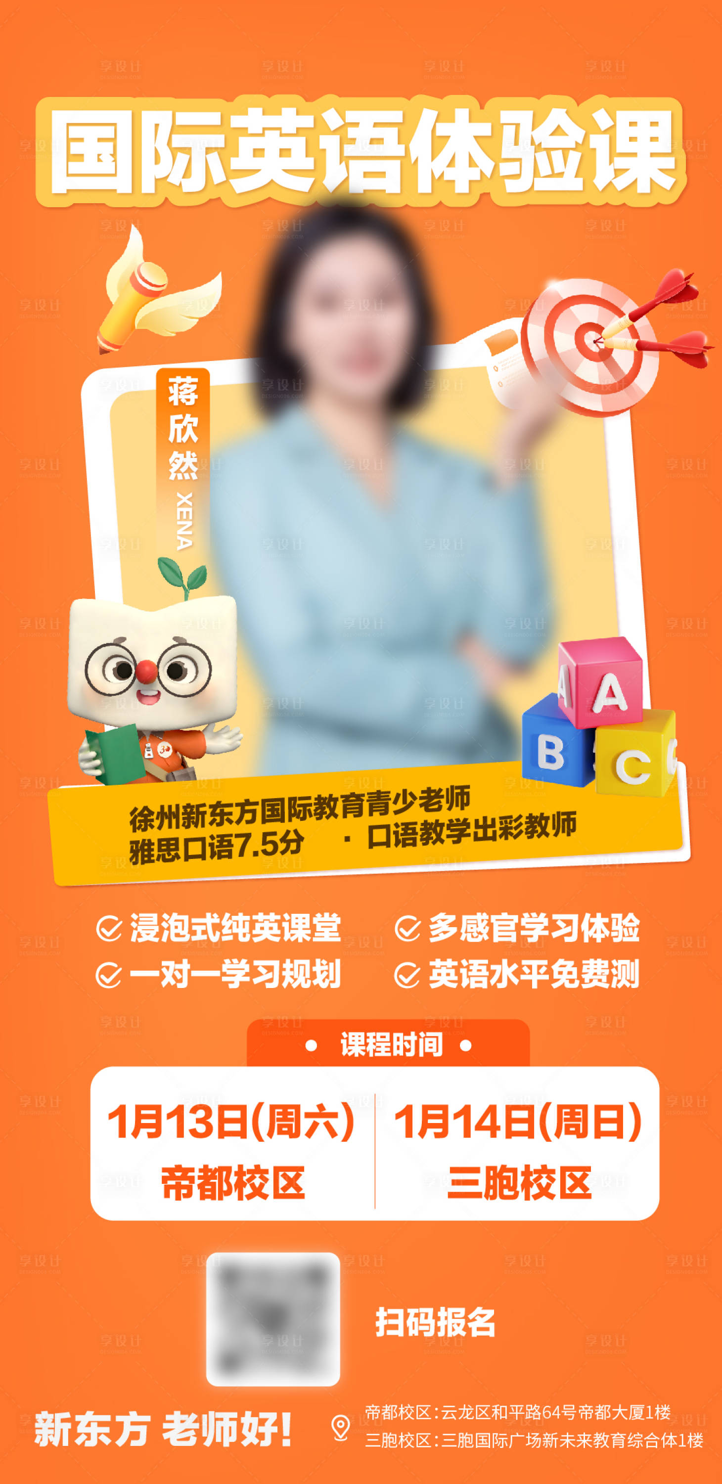 源文件下载【享设计】搜索编号：81250021370101198【英语讲座海报】