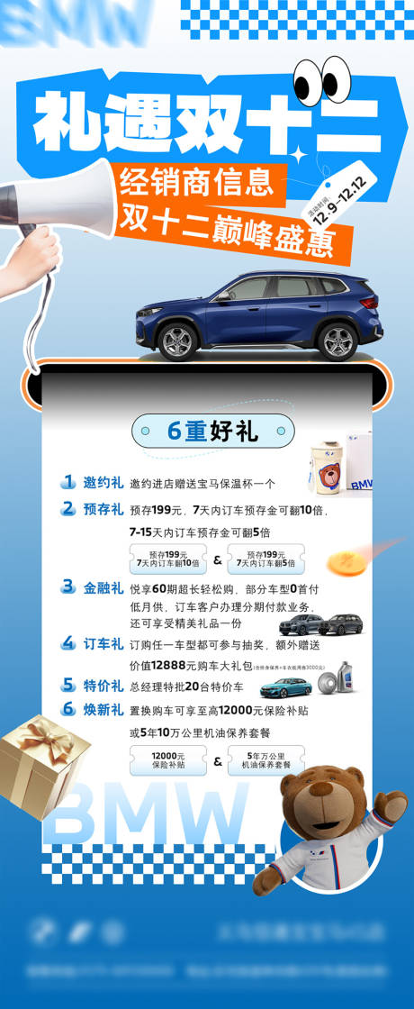 源文件下载【享设计】搜索编号：26080021824454478【汽车海报】