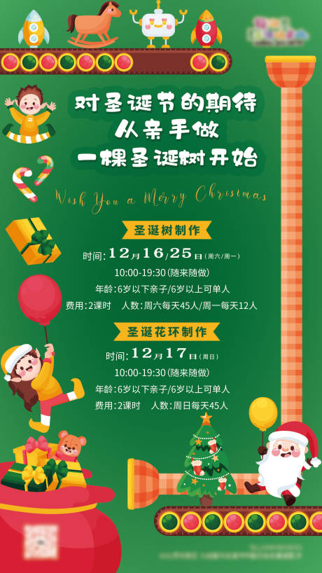 源文件下载【享设计】搜索编号：38060021444341369【圣诞节活动海报】