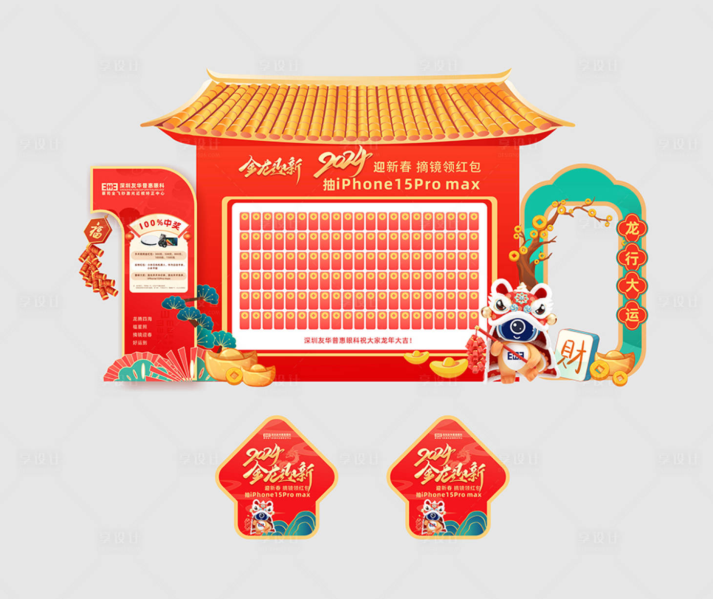 源文件下载【新年氛围美陈红包墙+地贴】编号：52190021360749066