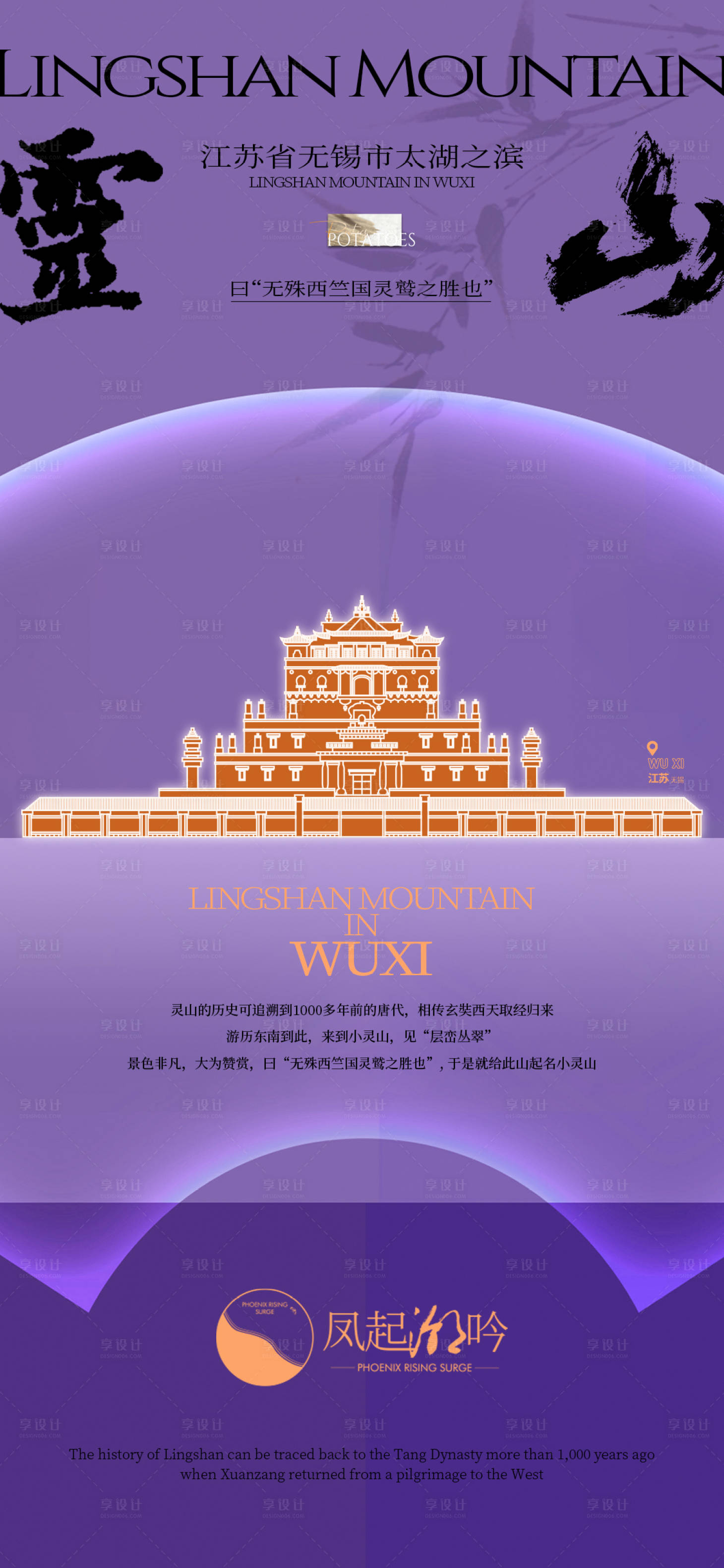 源文件下载【享设计】搜索编号：30480021286088990【无锡地标建筑单图】