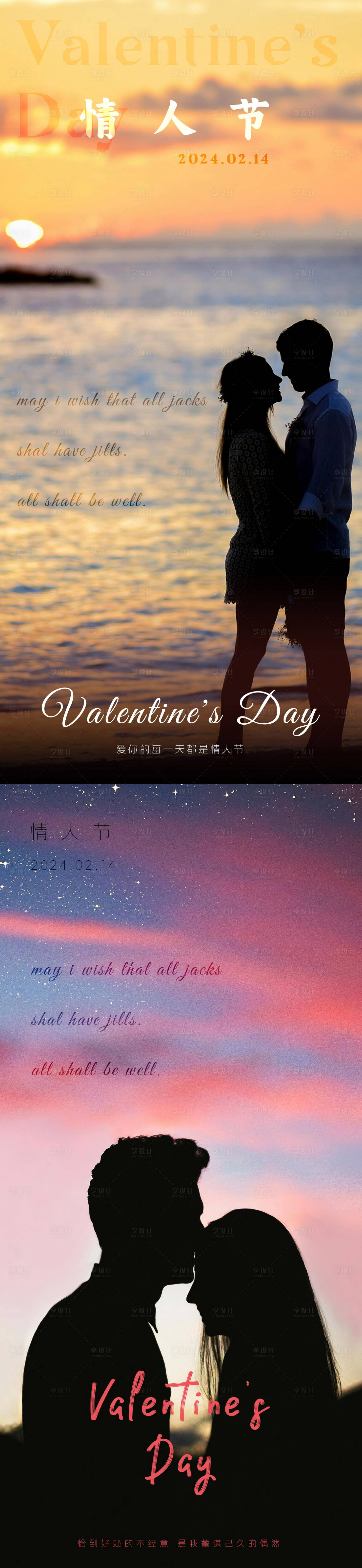 源文件下載【享設(shè)計】搜索編號：11830021822417786【情人節(jié)海報】