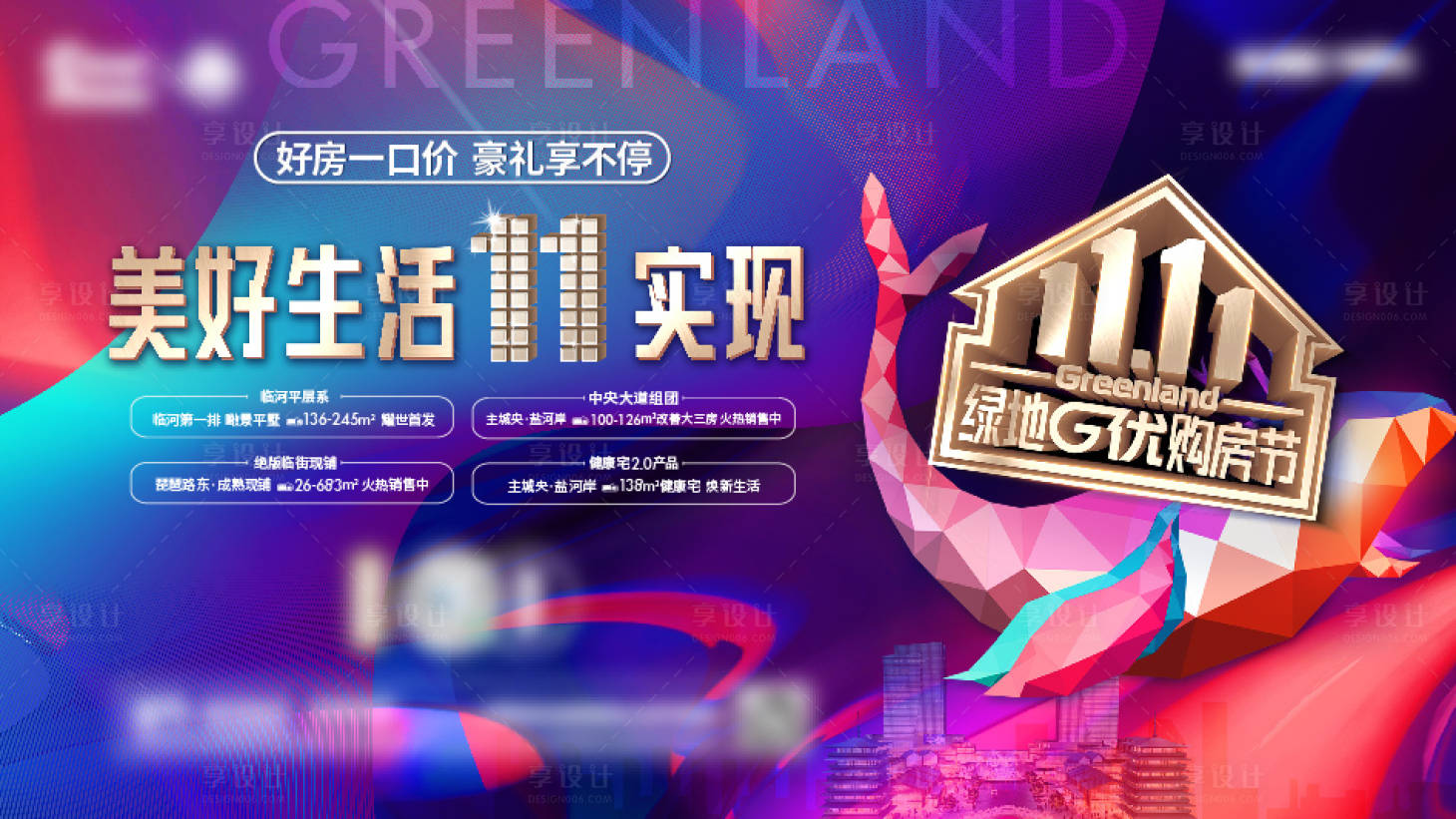 源文件下載【享設計】搜索編號：68740021571326137【購房節桁架】