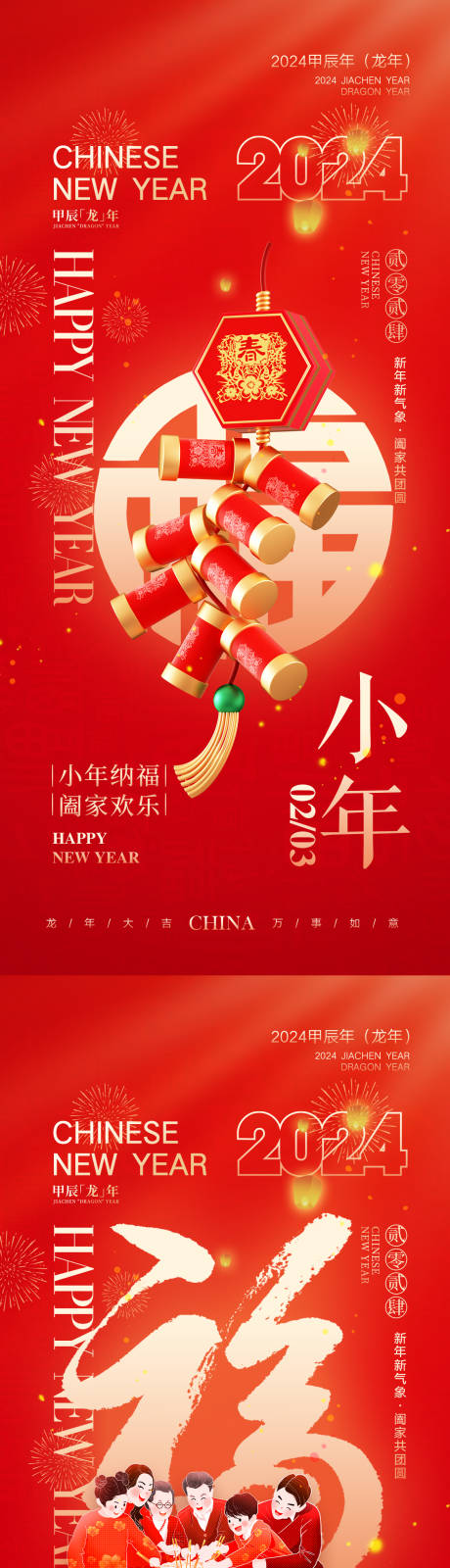 源文件下載【2024新年福氣滿滿】編號(hào)：19150021746196171