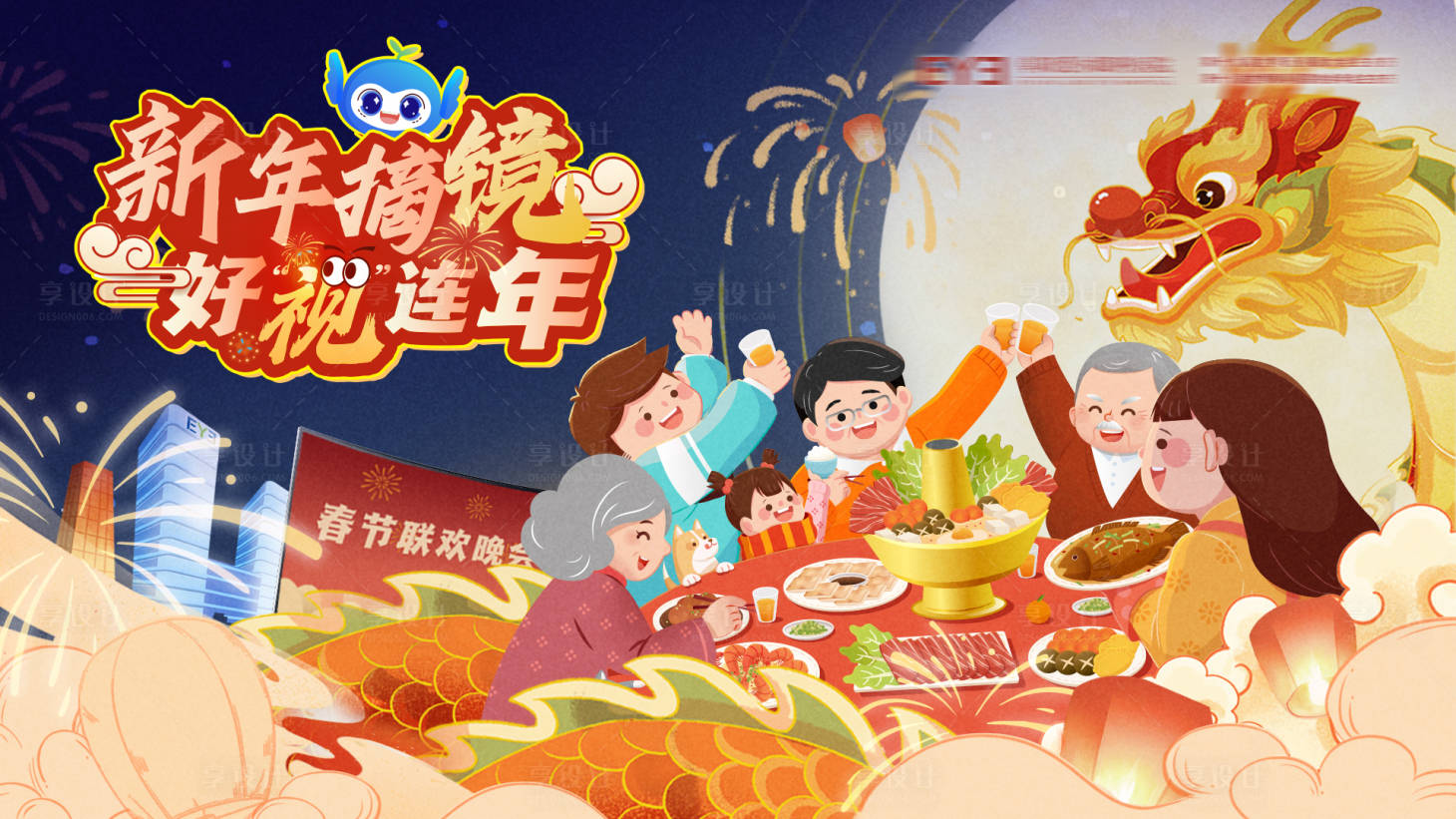 源文件下載【享設計】搜索編號：39440021837096587【新年好視力展板】