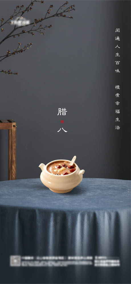 源文件下载【地产节气海报】编号：43840021338911904