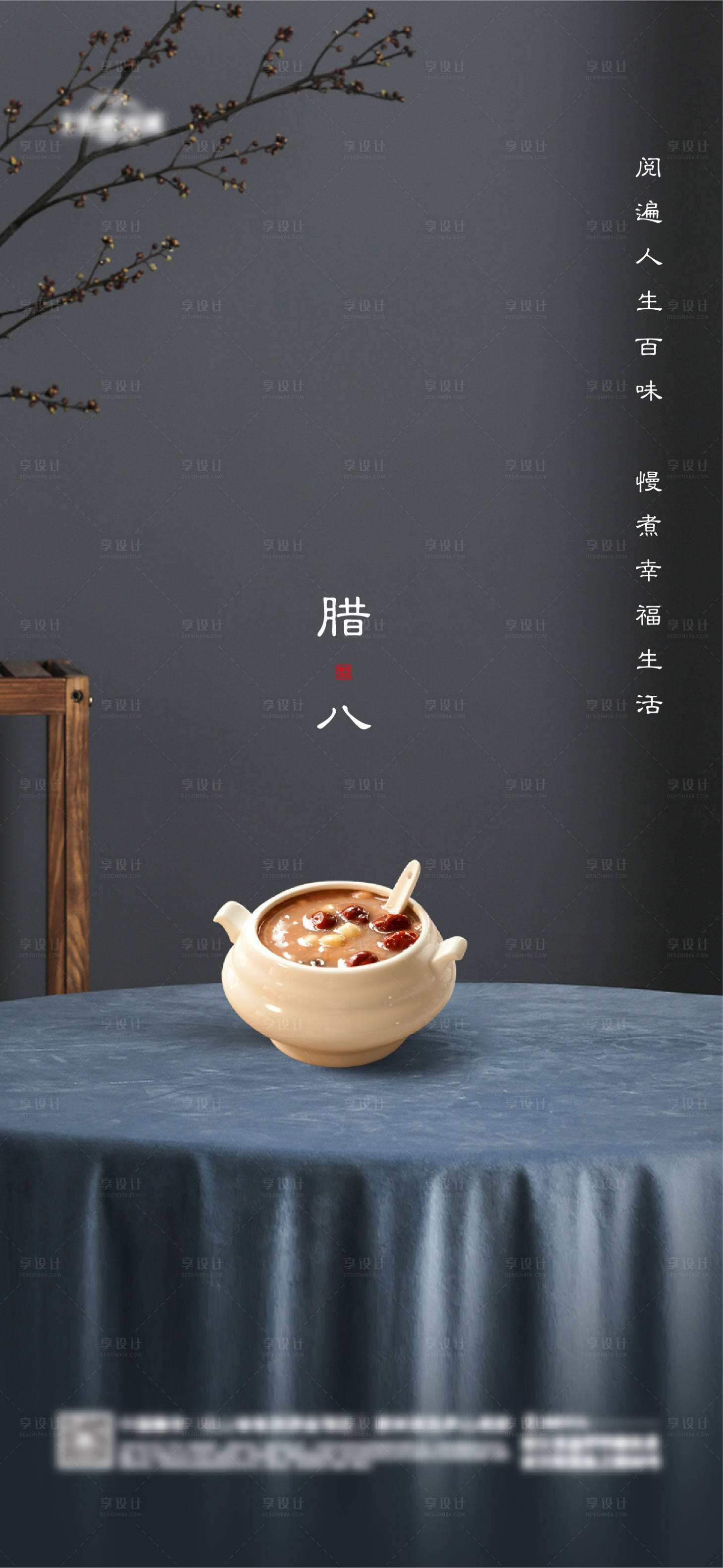 源文件下载【地产节气海报】编号：43840021338911904