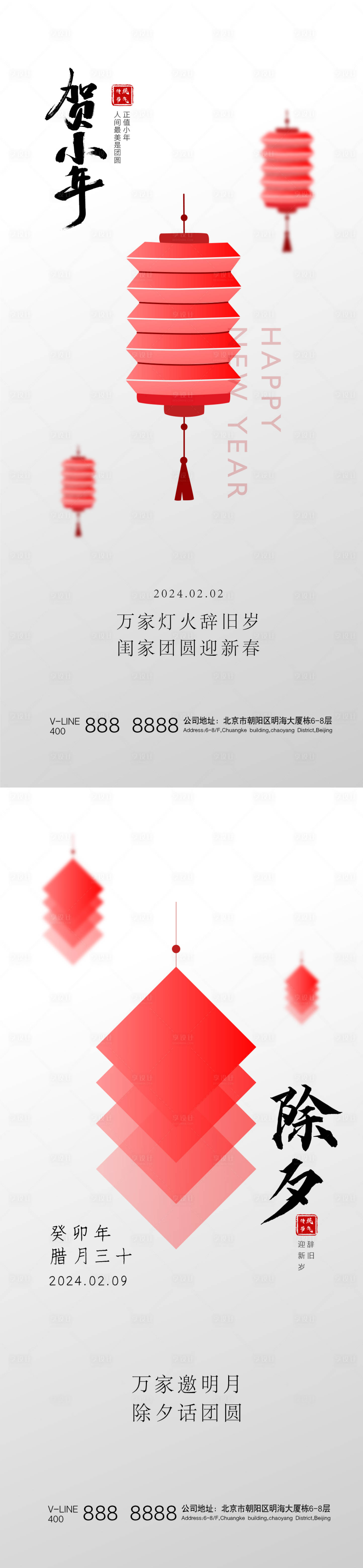 源文件下载【享设计】搜索编号：68840021493648316【小年除夕创意海报】
