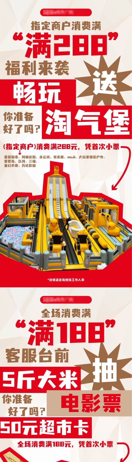 源文件下载【活动海报设计】编号：98040021387184482