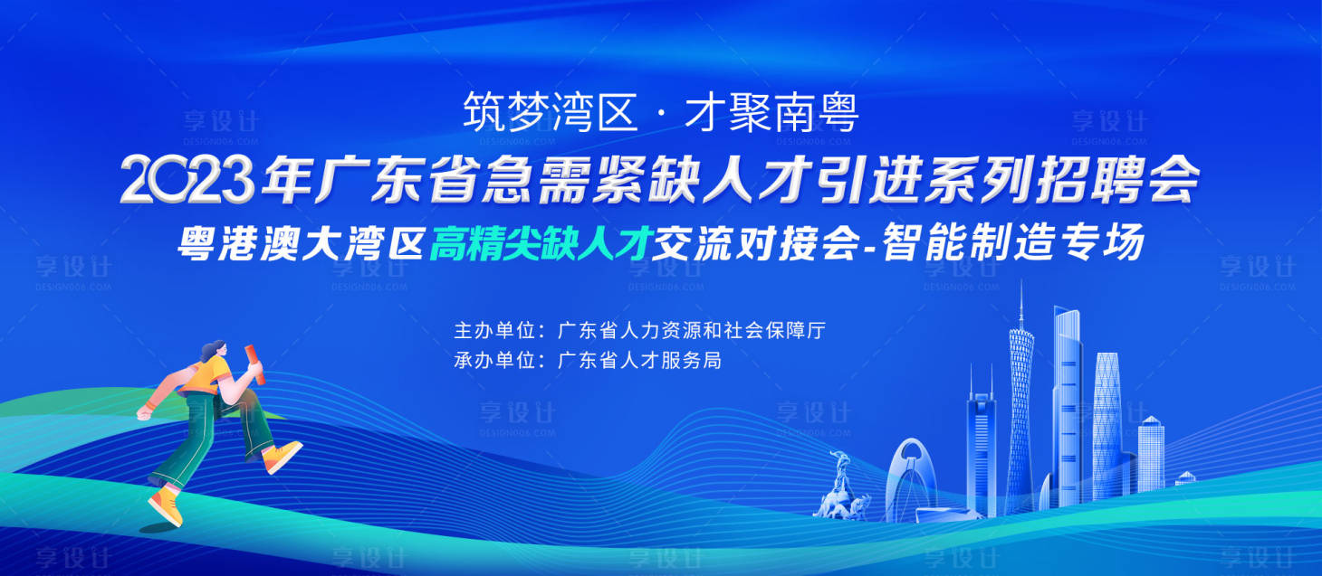源文件下载【蓝色科技招聘会背景板】编号：97420021545791996
