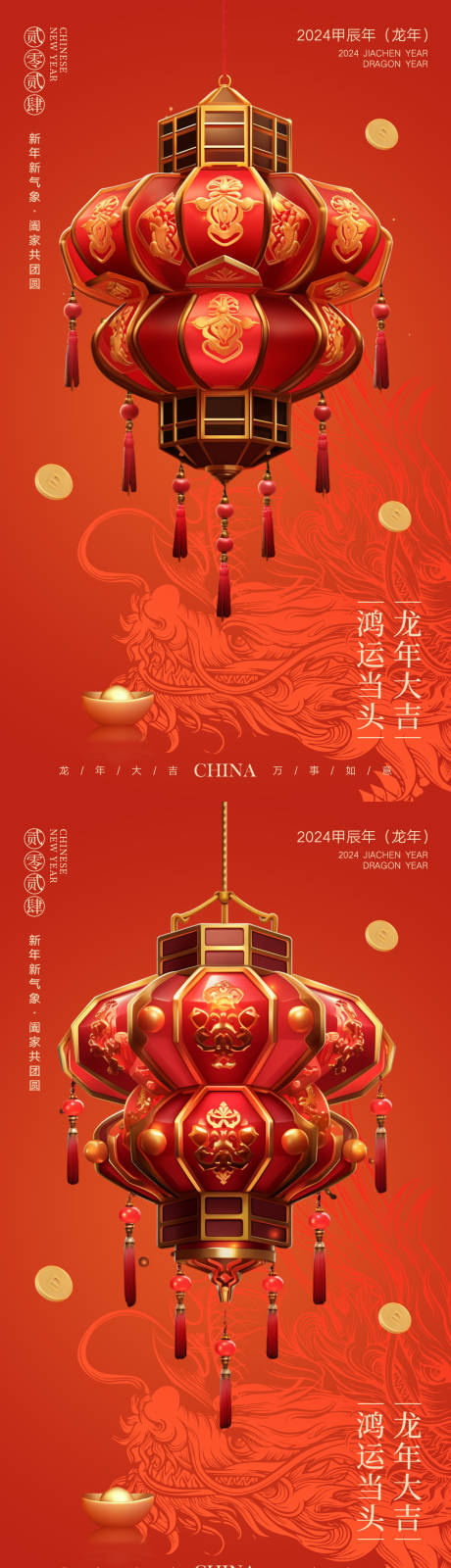 源文件下載【享設(shè)計(jì)】搜索編號(hào)：19490021457764423【張燈結(jié)彩過(guò)新年海報(bào)】