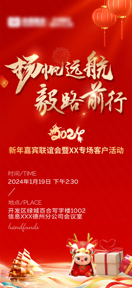源文件下載【享設(shè)計(jì)】搜索編號(hào)：92730021578746779【新年活動(dòng)海報(bào)】