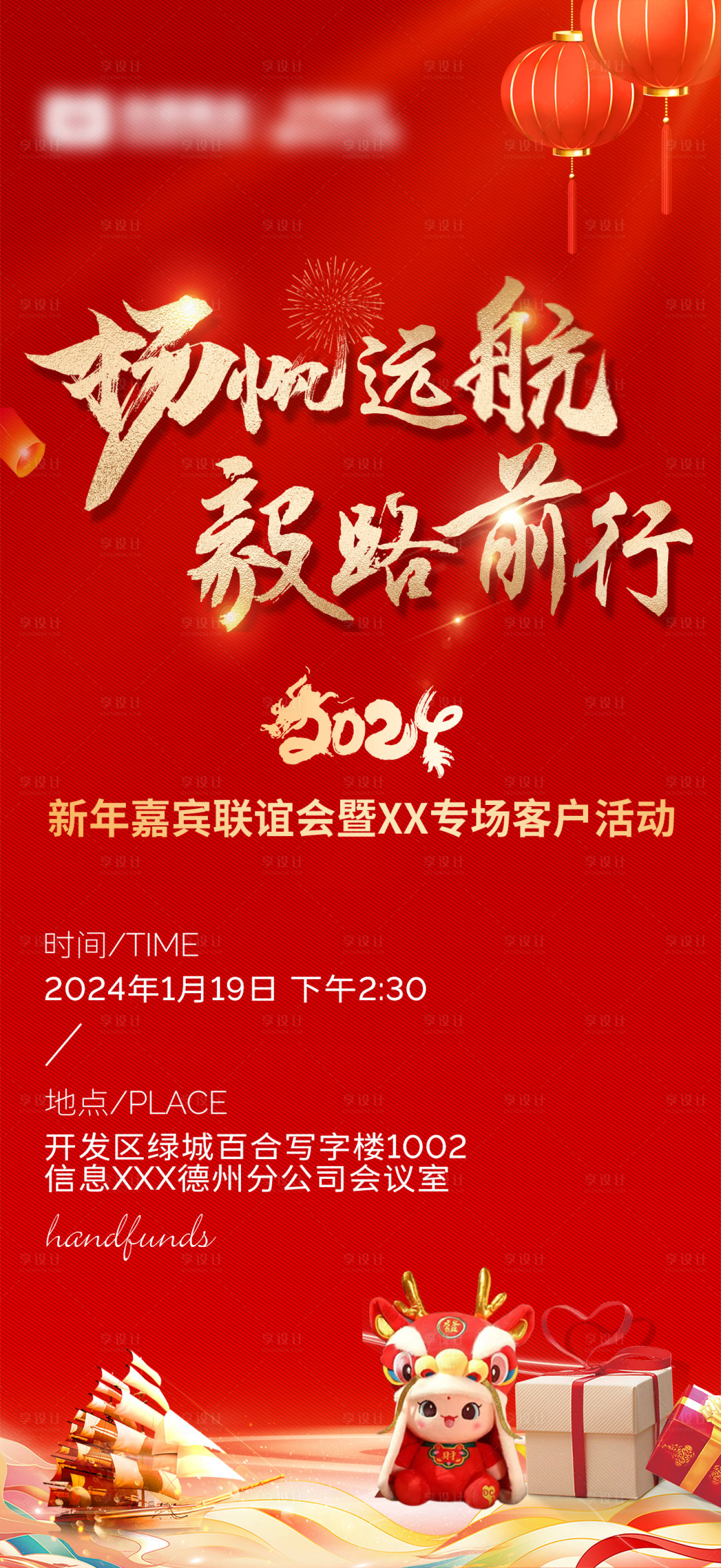 源文件下载【享设计】搜索编号：92730021578746779【新年活动海报】
