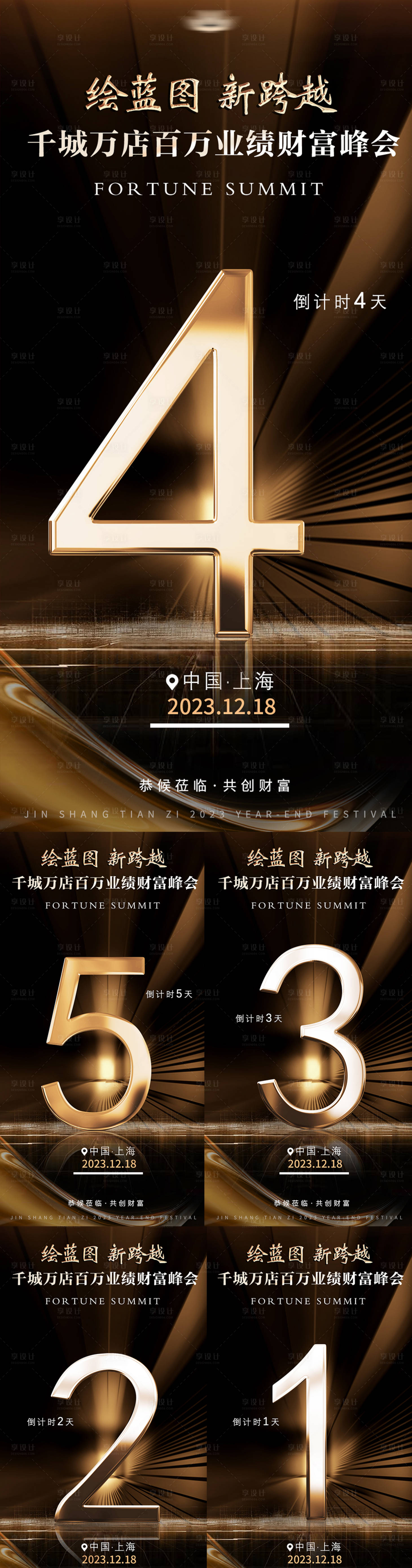 源文件下载【享设计】搜索编号：67420021631077099【年终美业答谢】