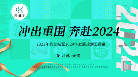 源文件下载【享设计】搜索编号：83670021662885206【主KV】