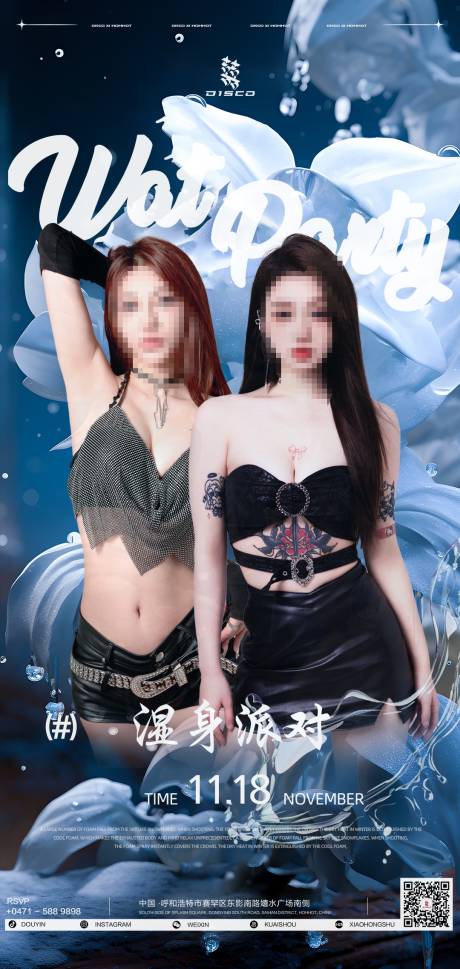 源文件下载【湿身派对gogo】编号：46390021583595802