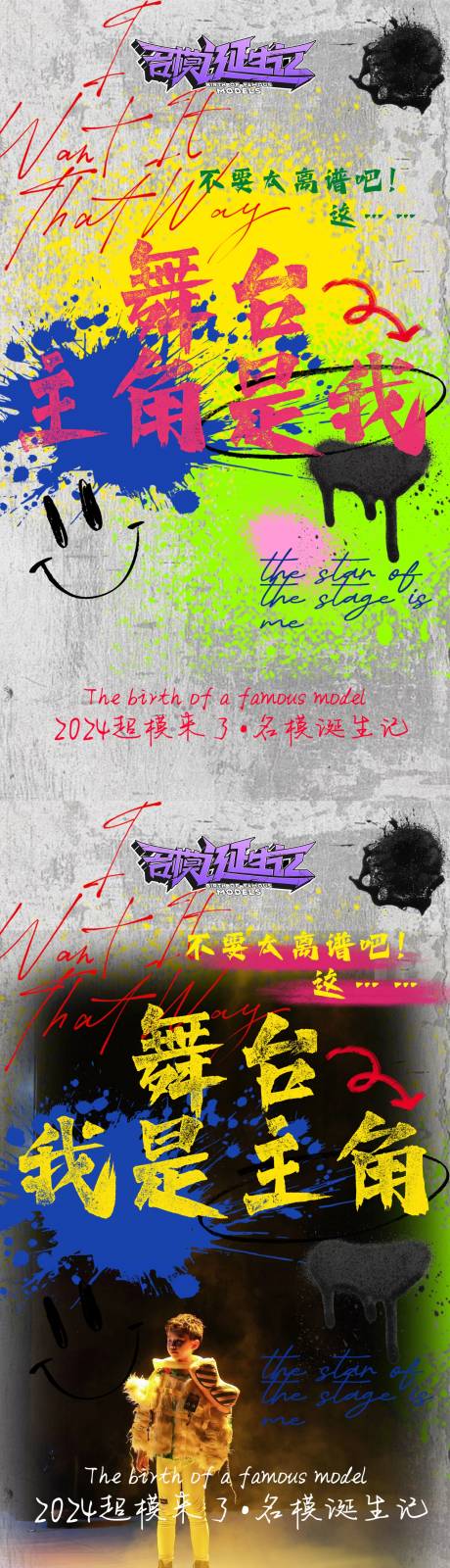 源文件下载【涂鸦风海报】编号：32910021607723783