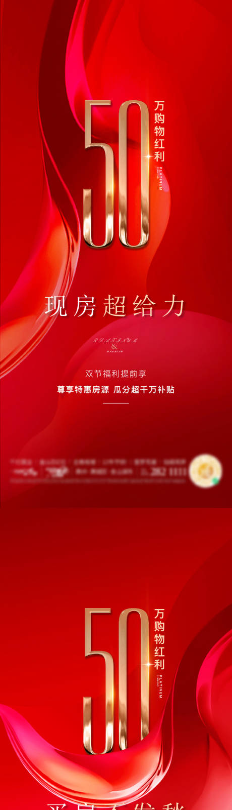 源文件下载【热销海报】编号：74380021561375198
