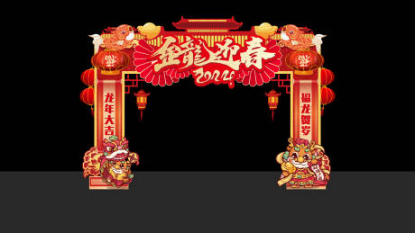 源文件下载【春节门头龙门架】编号：92710021763705452
