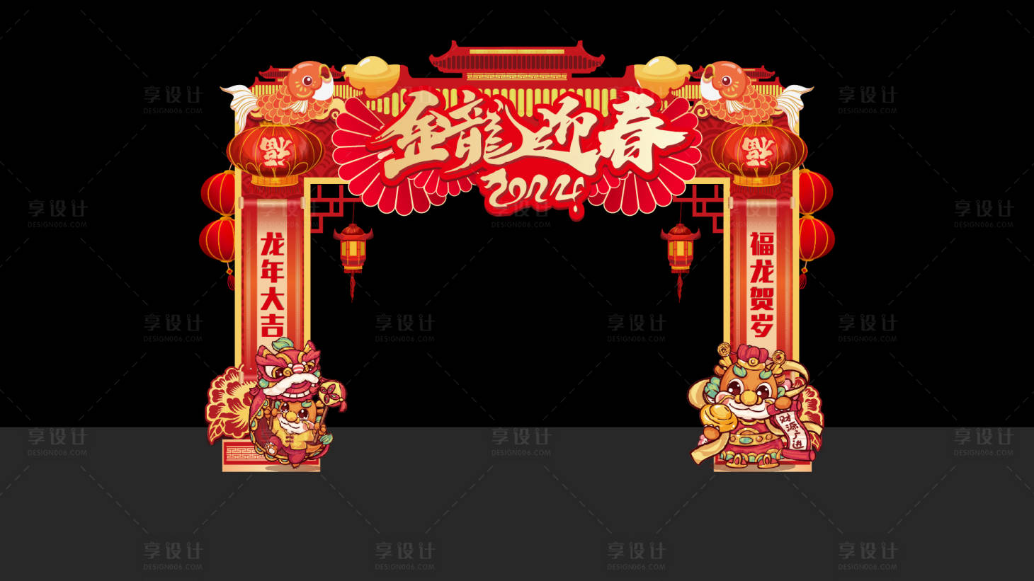 源文件下载【享设计】搜索编号：92710021763705452【春节门头龙门架】