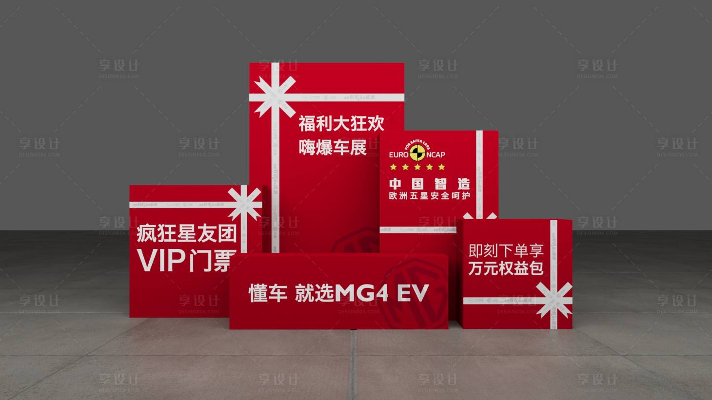 源文件下载【汽车红色礼品堆头】编号：12050021443701365