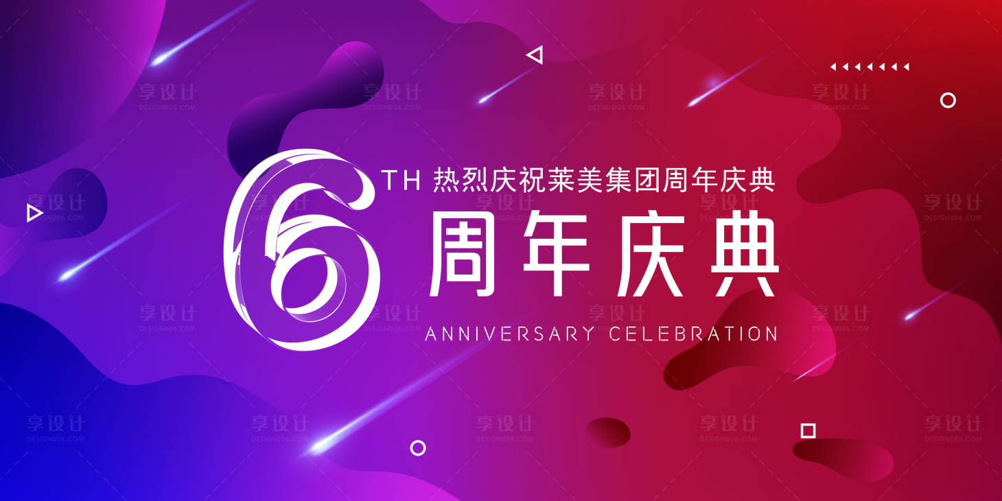 源文件下载【享设计】搜索编号：70730021455062603【会议背景板】