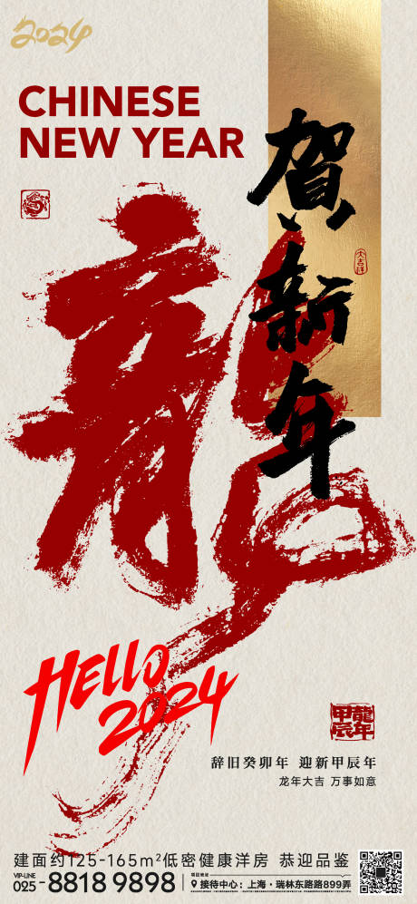 源文件下载【享设计】搜索编号：39040021384077078【新年除夕节日海报】