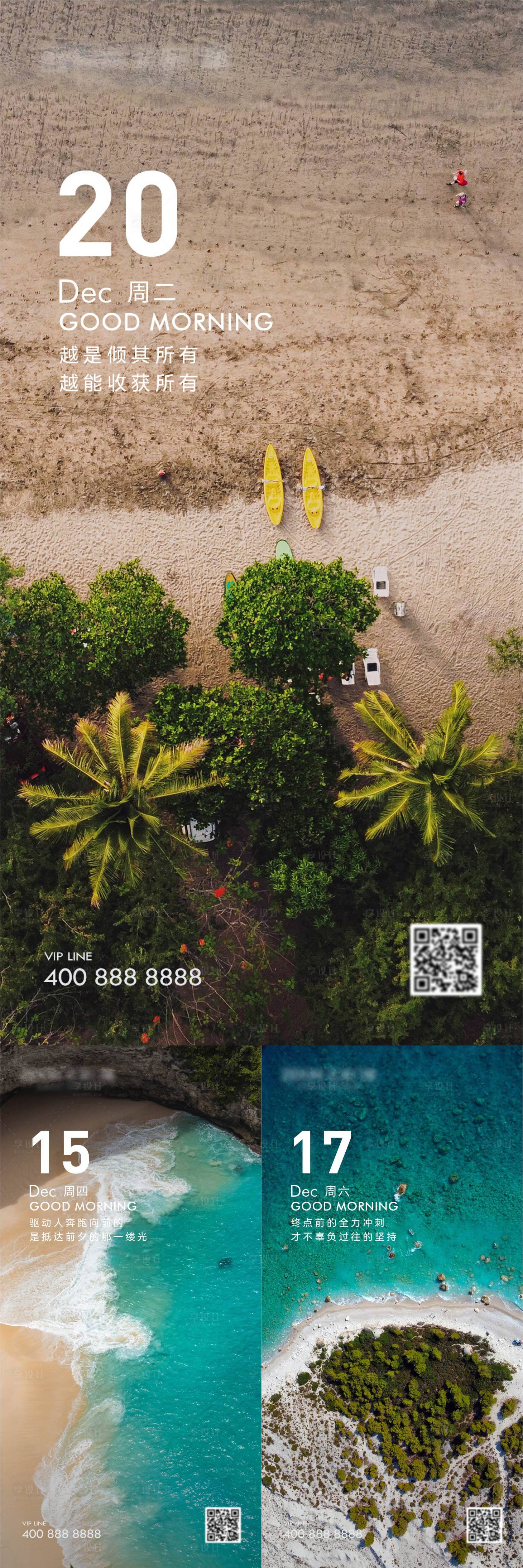 源文件下载【享设计】搜索编号：56990021634445949【早安风景励志图】