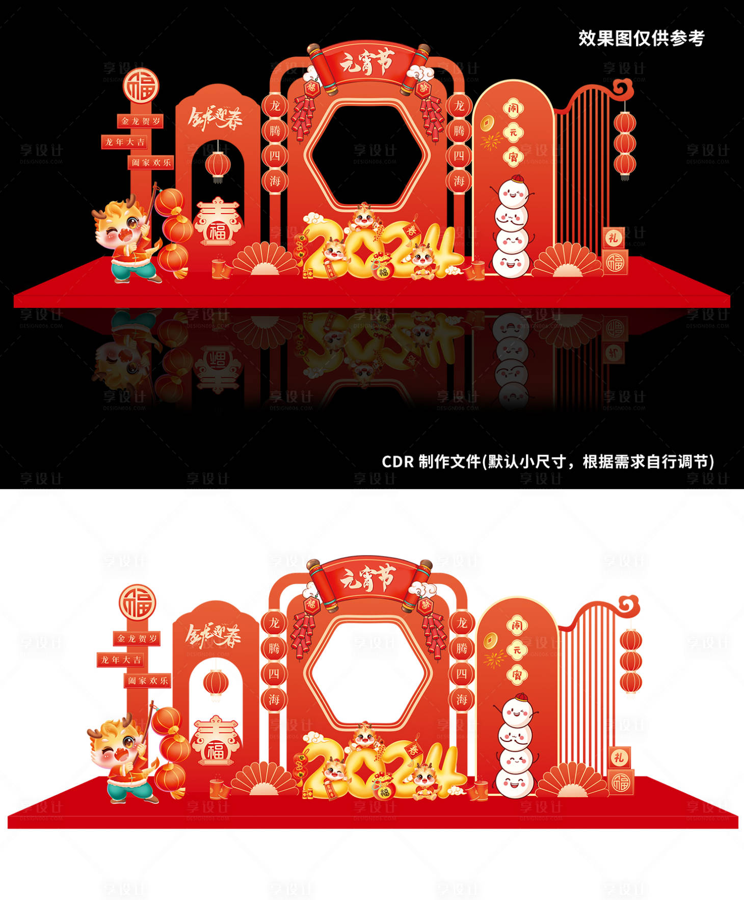源文件下載【鬧元宵美陳】編號：96260021753015263