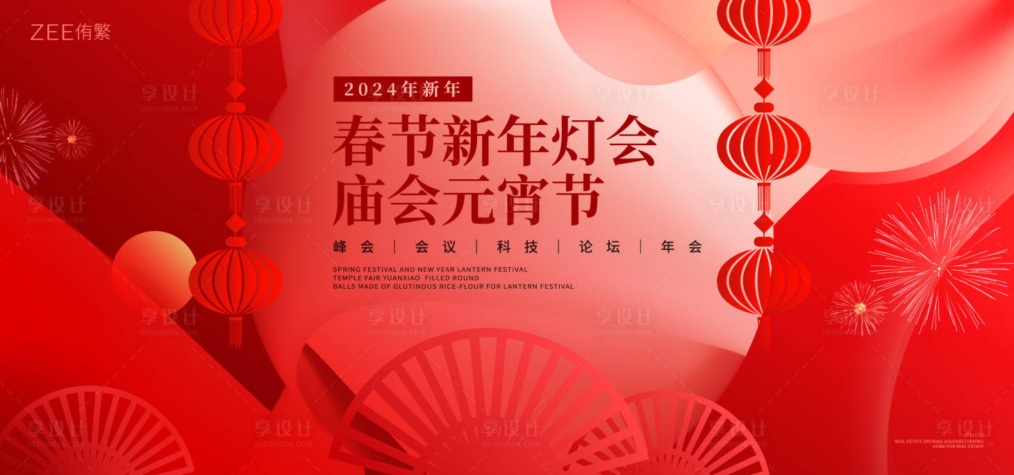 源文件下载【春节新年】编号：47320021655068739
