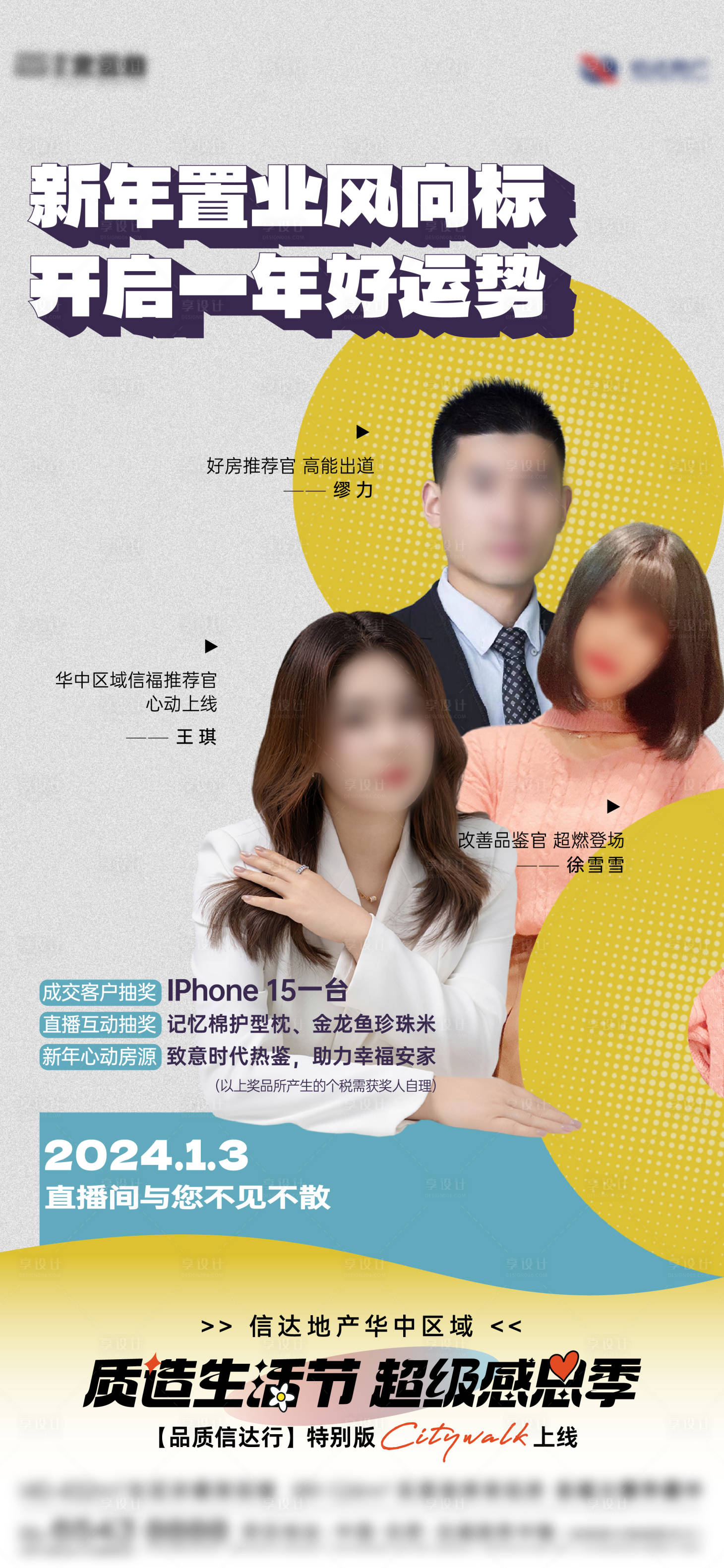 源文件下载【享设计】搜索编号：84880021269475766【人物直播海报】