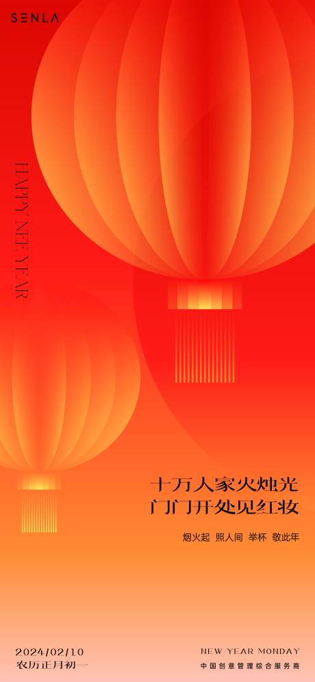 源文件下载【享设计】搜索编号：36440021398809278【春节海报】