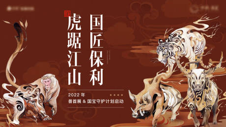源文件下载【地产活动背景板】编号：67070021459834298