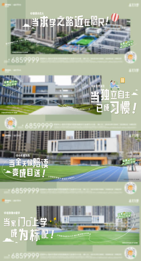 源文件下载【地产学区价值点系列海报】编号：88340021549228279