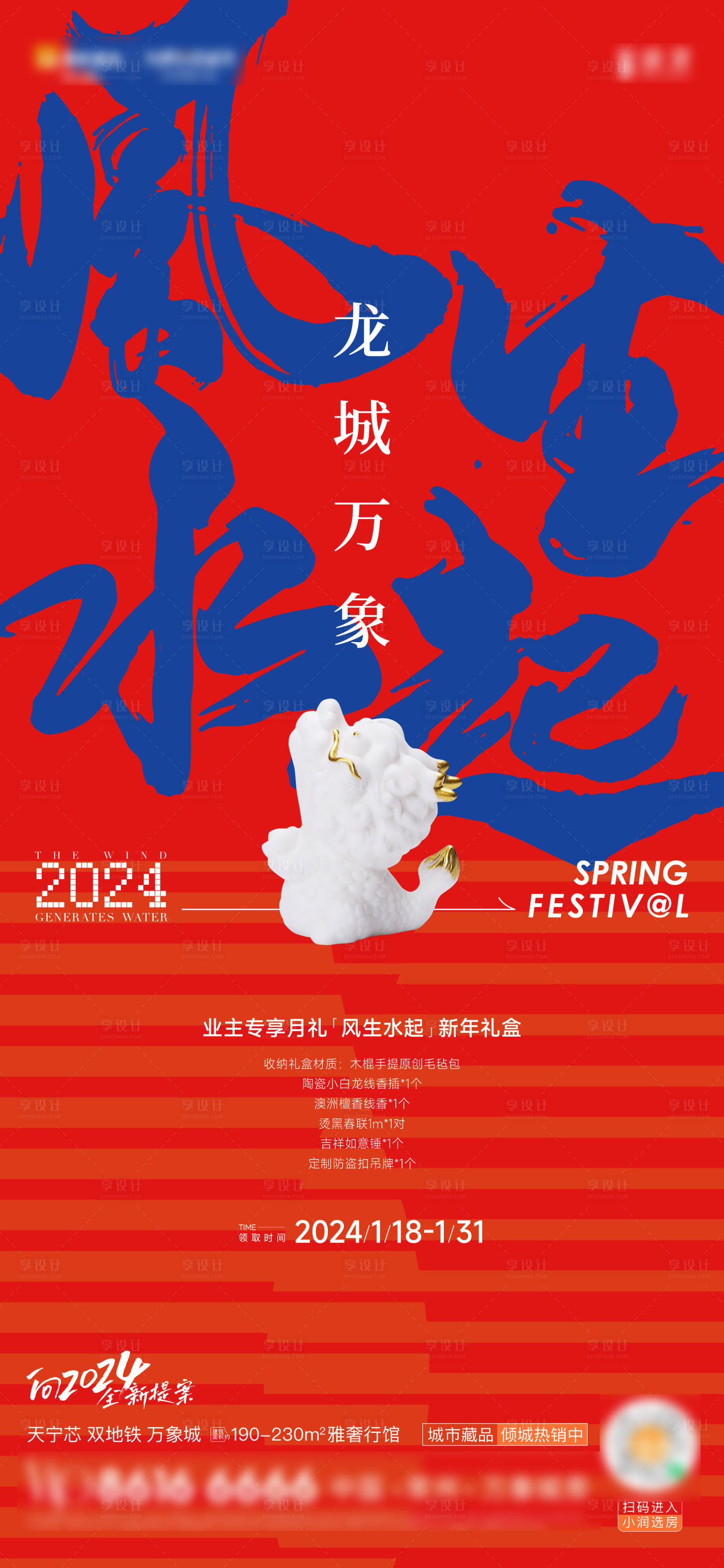 源文件下載【享設計】搜索編號：80100021439469752【年度總結大事記海報】