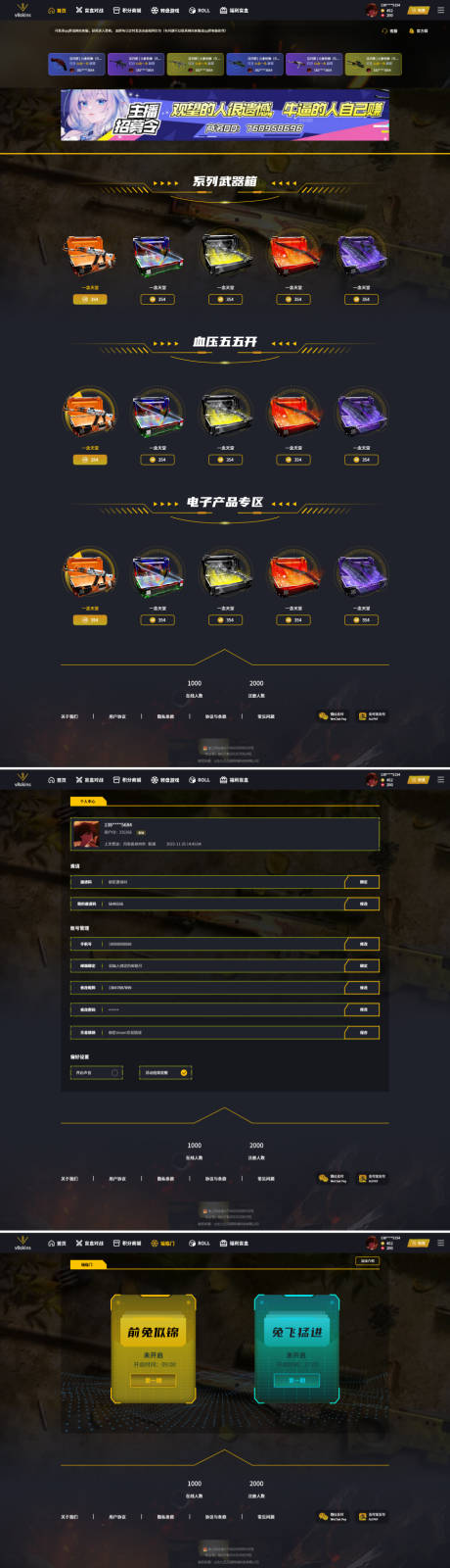 源文件下载【享设计】搜索编号：60910021703077763【枪械盲盒网页设计】