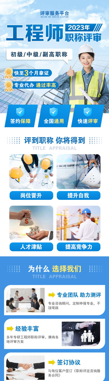 源文件下载【职称评审】编号：20240116094600602