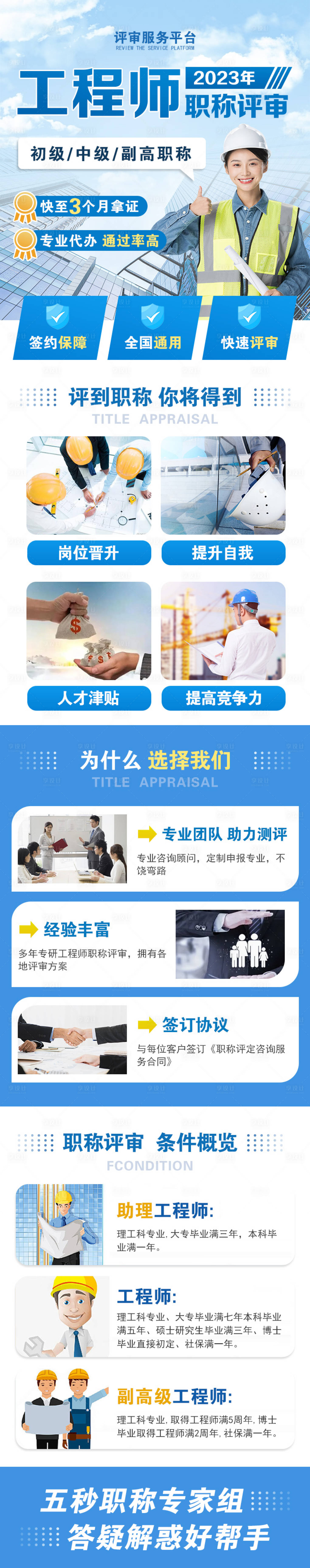 源文件下载【享设计】搜索编号：60980021546428208【职称评审】