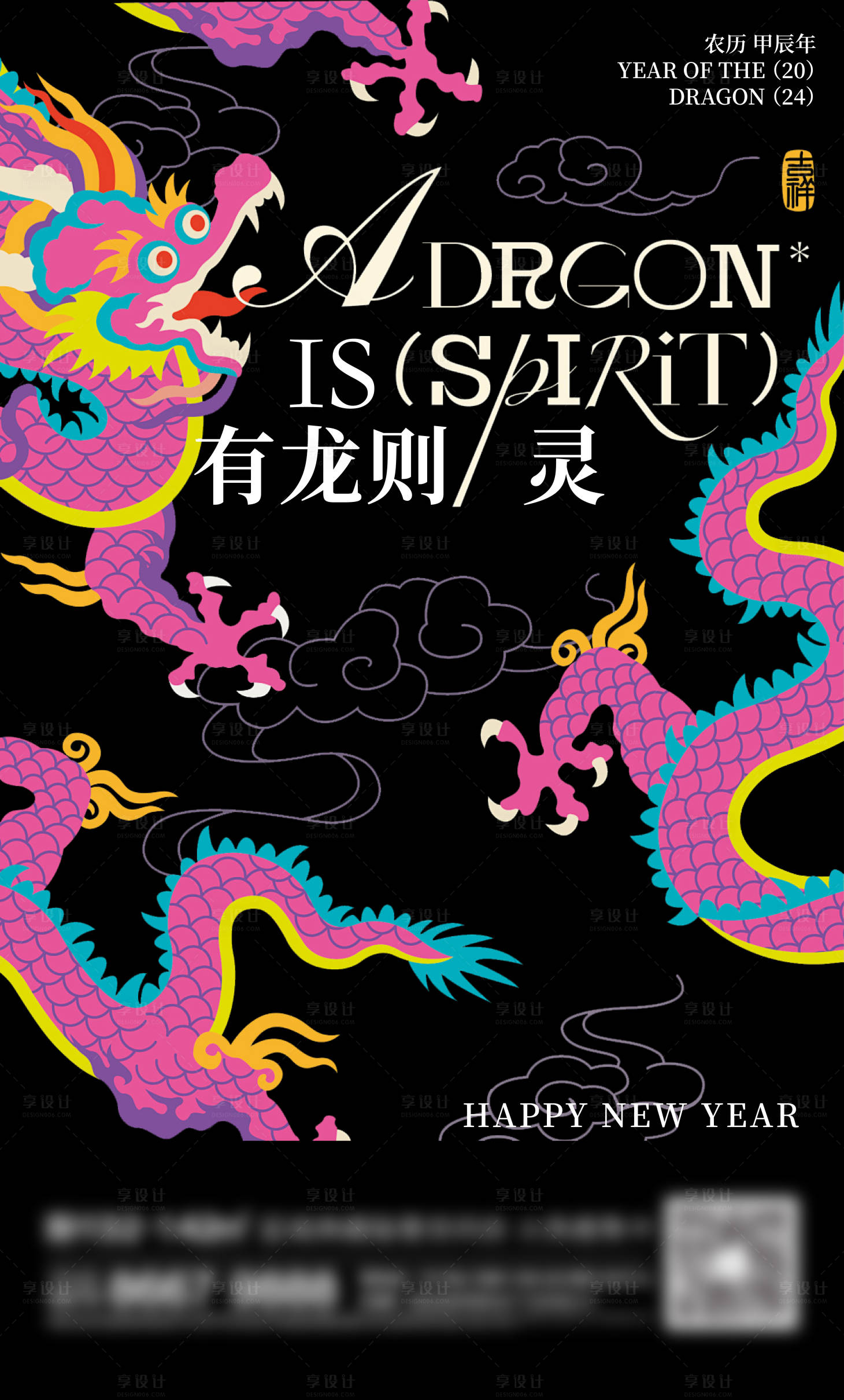 源文件下载【地产新年海报】编号：85670021592612949